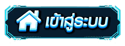 สล็อต เครดิต ฟรี 89