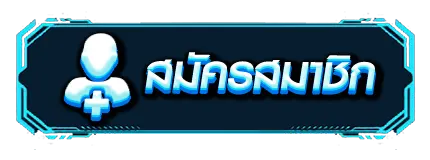 สล็อต เครดิต ฟรี 89