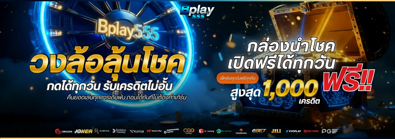 สล็อต เครดิต ฟรี 89