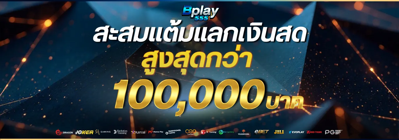 สล็อต เครดิต ฟรี 89